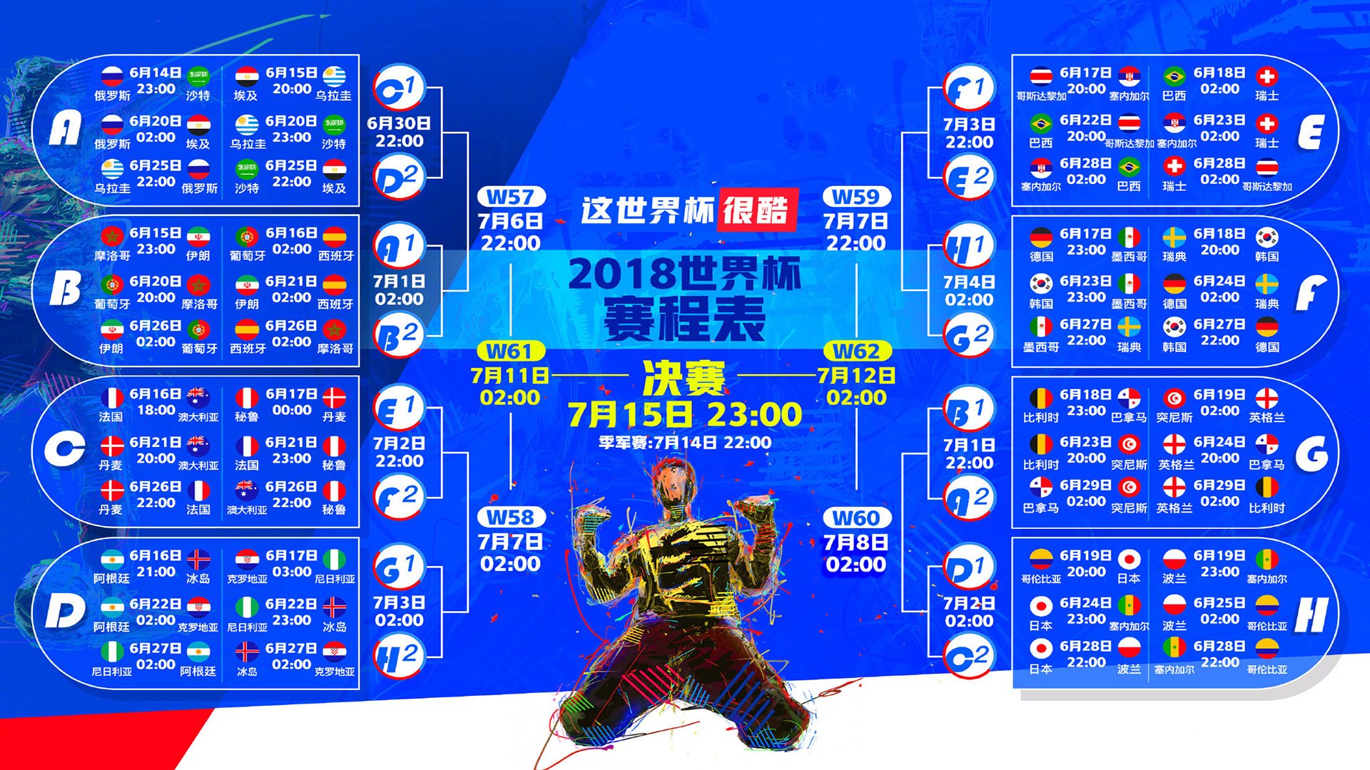 绝杀之夜!摩洛哥铁血防反刺穿卡塔尔,迪亚斯一剑封喉挺进八强!